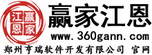 贏家江恩
